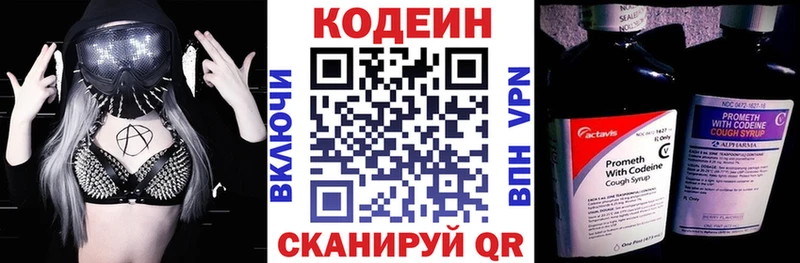 наркотики  Лукоянов  Codein Purple Drank 