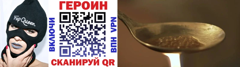 ГЕРОИН Heroin  где продают   Лукоянов 