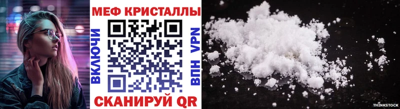 МЯУ-МЯУ мяу мяу  купить закладку  Лукоянов 
