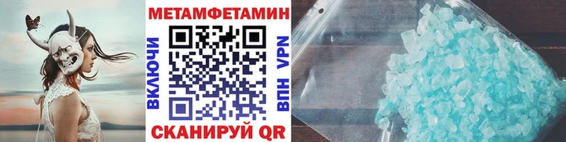 Метамфетамин пудра  где купить наркотик  Лукоянов 